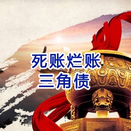长倘口镇要债公司